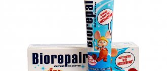 Детская зубная паста Junior BioRepair