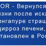 Гастроэнтерология Неправильный диагноз