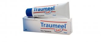 gel Traumeel