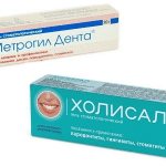 Холисал или Метрогил Дента - это стоматологические средства, выпускаемые в форме гелей и назначаемые для снятия воспалений, избавления от болей и отеков