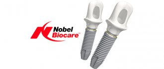 Импланты Nobel Biocare Ti-Unite