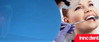 InnoDent™ – enamel restoration without drilling