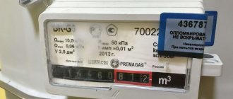 How to remove a seal from a gas meter: dismantling options