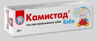 камистад