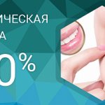 Керамическая пломба CEREC со скидкой 50%