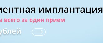 Одномоментная имплантация: две процедуры всего за один приём