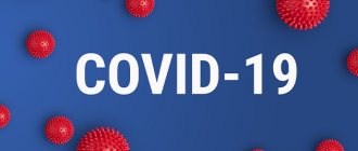 Последняя информация и популярные ответы по COVID-19!