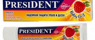 PRESIDENT Baby с малиновым вкусом