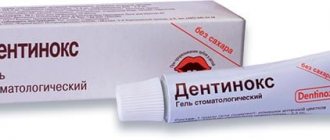 dental gel Dentinox