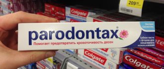 Зубная паста Parodontax «Экстра Свежесть»