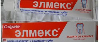 Зубные пасты Colgate Elmex